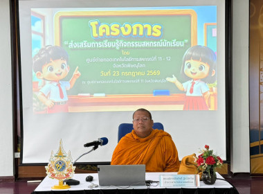 จัดโครงการส่งเสริมการเรียนรู้กิจกรรมสหกรณ์ ... พารามิเตอร์รูปภาพ 45